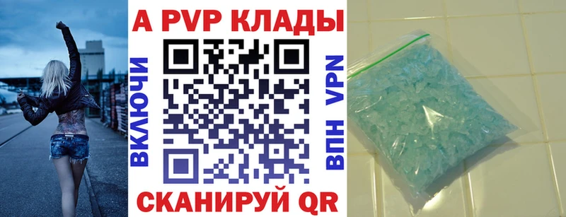 APVP СК КРИС  где купить   Павловск 