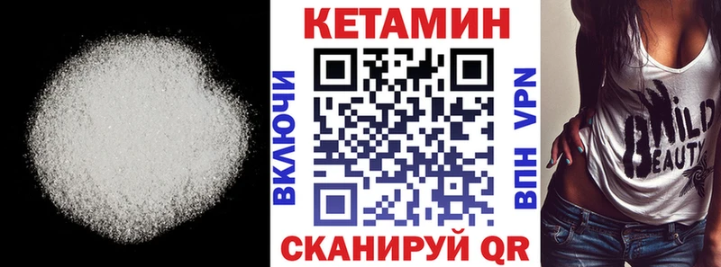 Кетамин VHQ  Павловск 