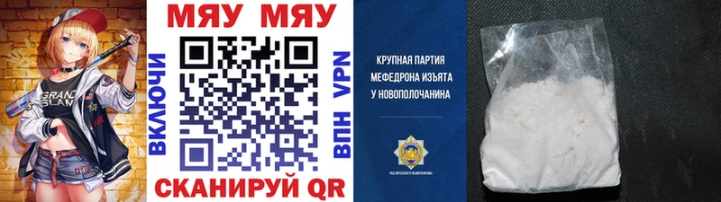 закладки  Павловск  Мефедрон кристаллы 