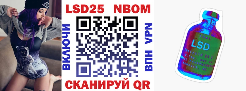 цена наркотик  Павловск  Марки N-bome 1,8мг 