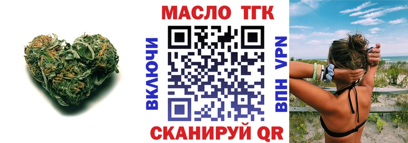 ТГК гашишное масло  как найти   Павловск 